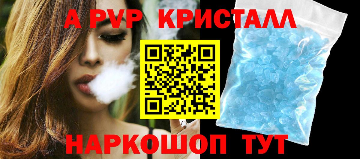 A-PVP мука  Вход с VPN  Alpha PVP СК  Пушкино 