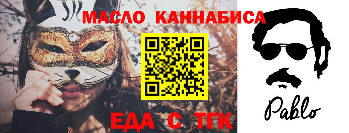 Пушкино  Cannafood марихуана  Вход с VPN 