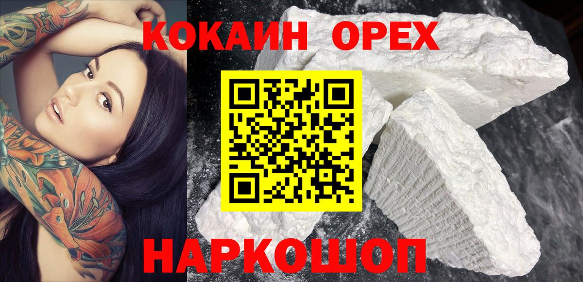 КОКАИН Эквадор Пушкино