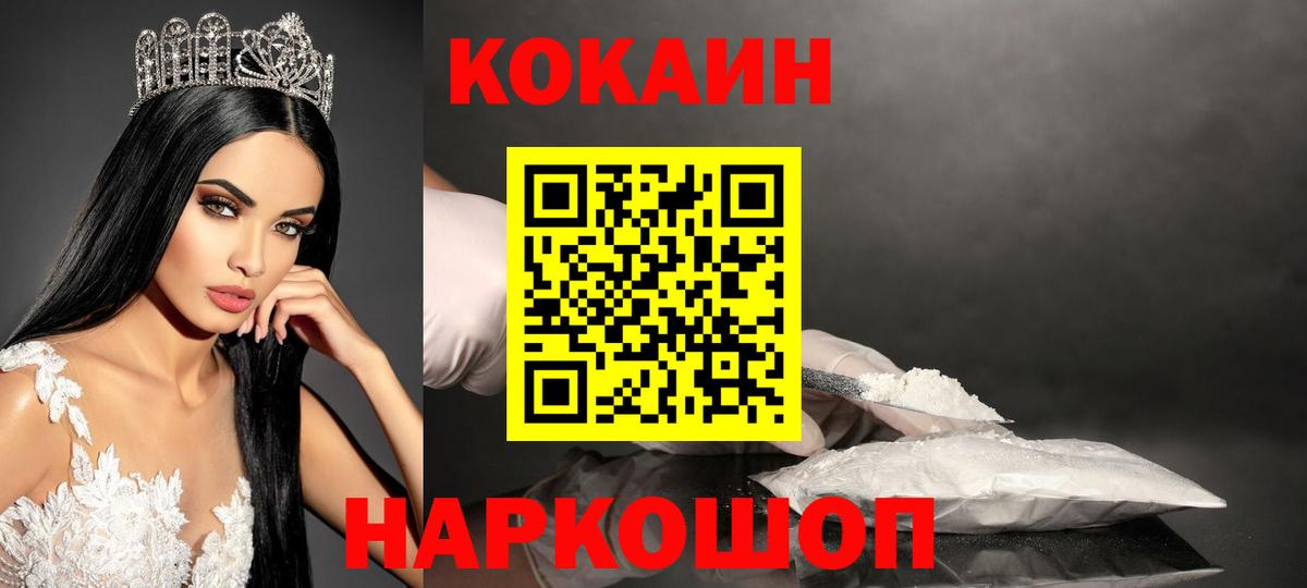 Пушкино  Cocaine 98%  Cocaine 99%  купить  цена  Вход с VPN 