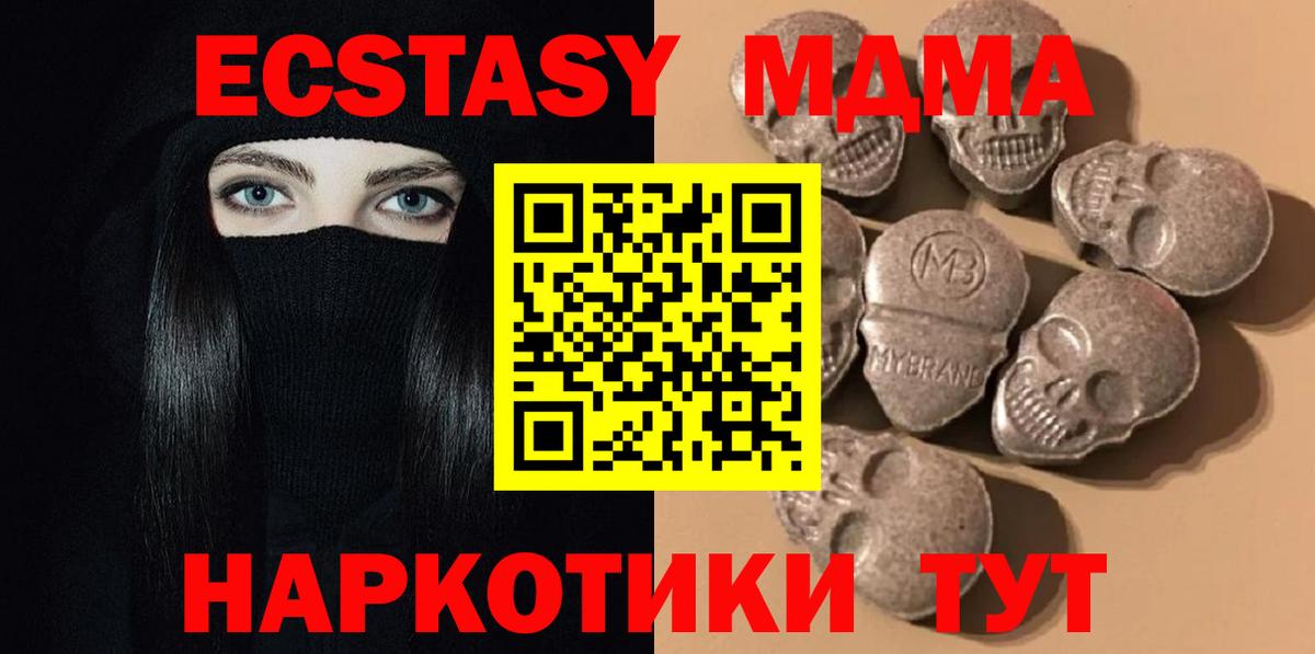 даркнет сайт  ЭКСТАЗИ таблы  Вход с VPN  Пушкино  Экстази круглые  Экстази 