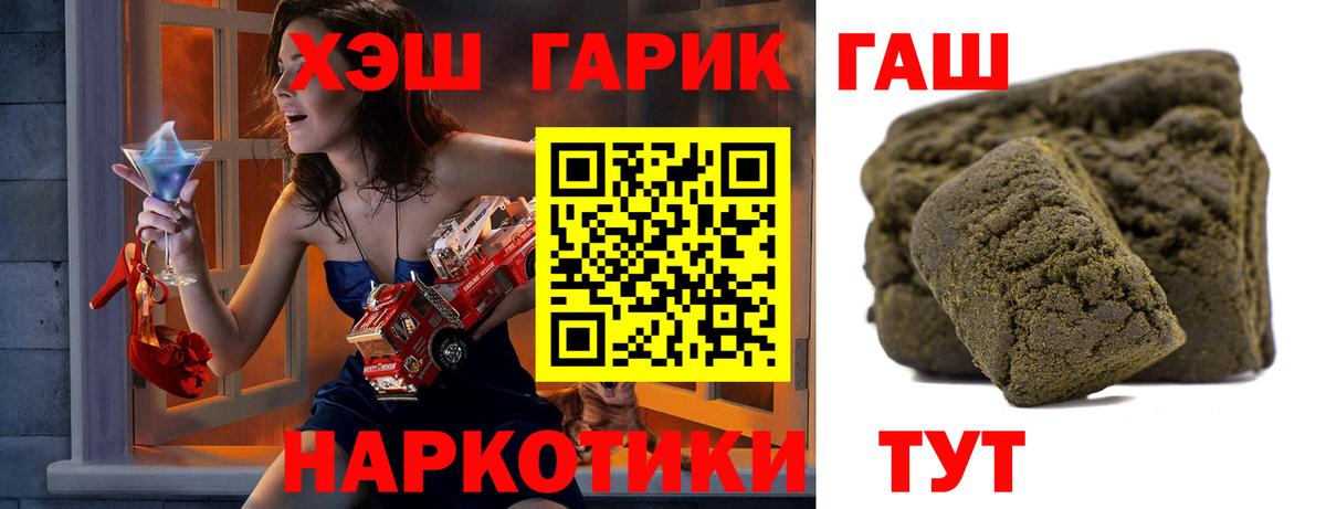 Пушкино  ГАШИШ 40% ТГК  Гашиш  Вход с VPN  ГАШИШ Cannabis 
