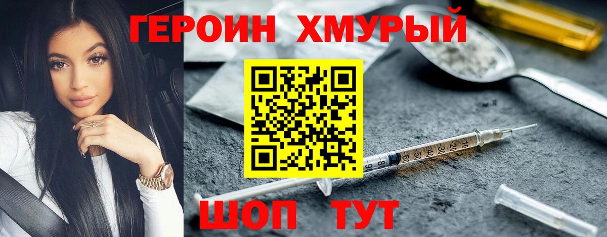 Пушкино  Героин гречка  ГЕРОИН  Вход с VPN 
