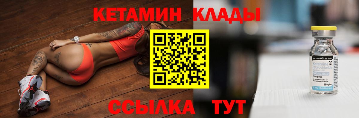 mega ССЫЛКА  КЕТАМИН ketamine  Вход с VPN  Пушкино 