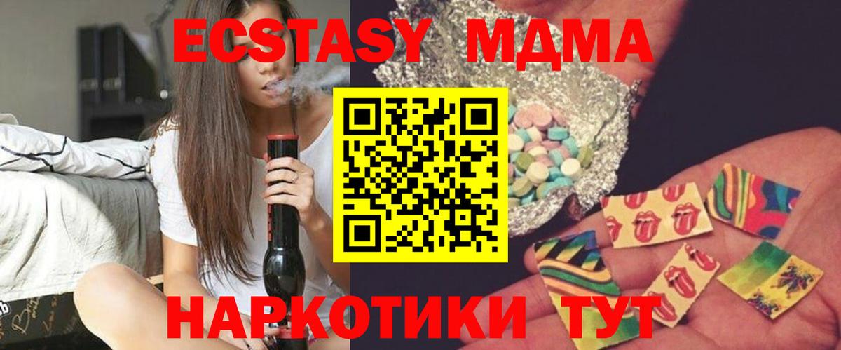 МДМА VHQ  Вход с VPN  МДМА VHQ  MDMA  Пушкино 
