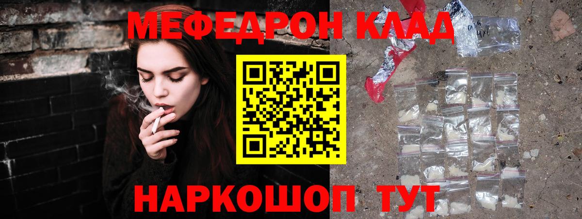 МЯУ-МЯУ мука  Вход с VPN  МЕФ VHQ  МЯУ-МЯУ  Меф  Пушкино 