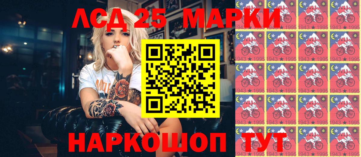 Наркотические марки 1,8мг Пушкино
