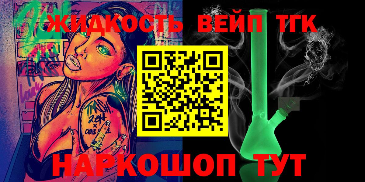 Дистиллят ТГК вейп  Вход с VPN  Дистиллят ТГК Wax  Пушкино 