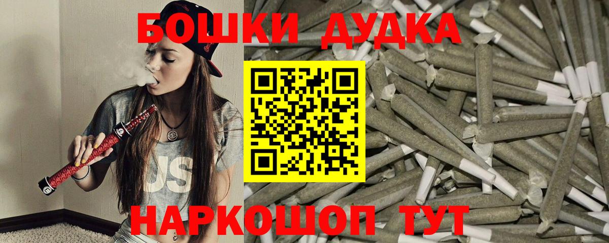 Каннабис SATIVA & INDICA  Вход с VPN  Шишки марихуана THC 21%  Канабис Bruce Banner  Пушкино 